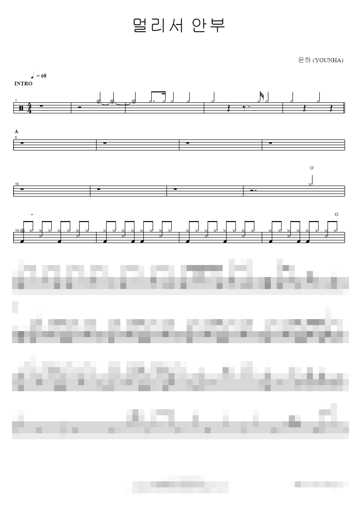 멀리서 안부 Sheet Music Preview