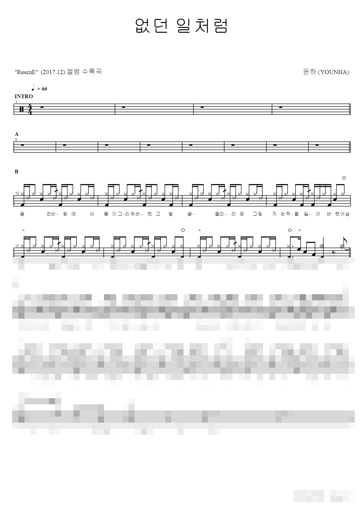 없던 일처럼 Sheet Music Preview
