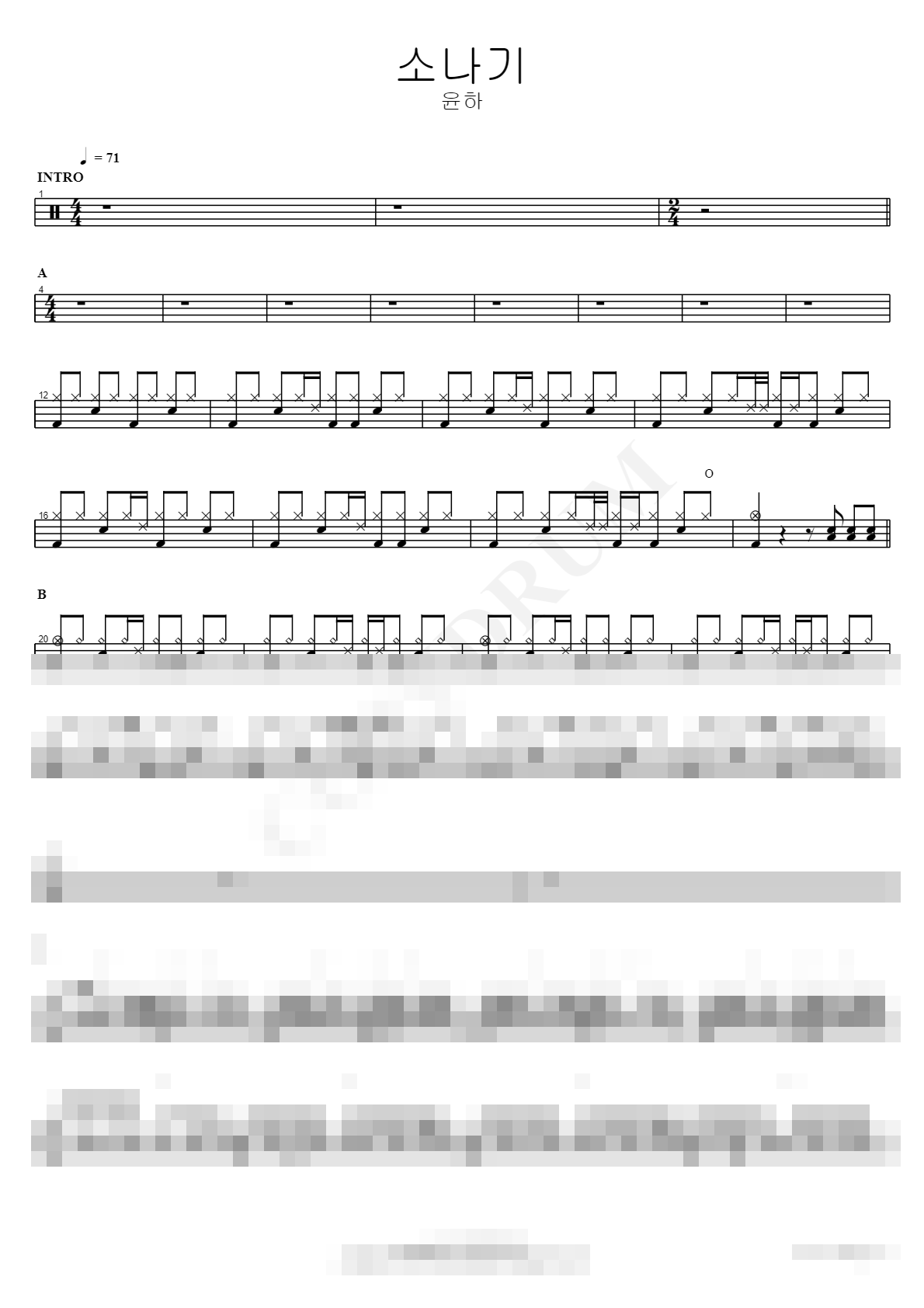 소나기 Sheet Music Preview