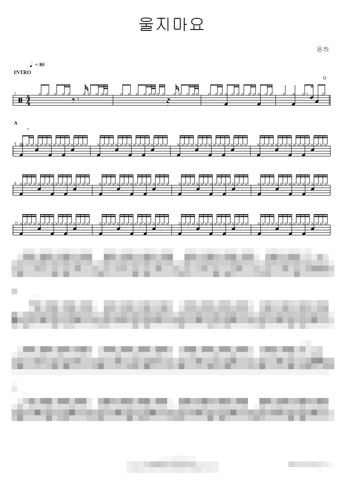 울지마요 Sheet Music Preview