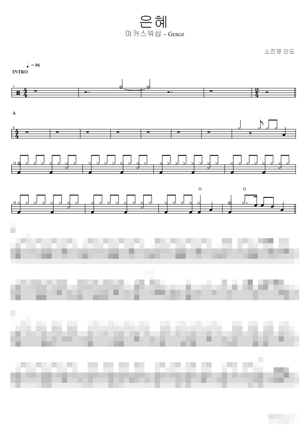 은혜 Grace Sheet Music Preview
