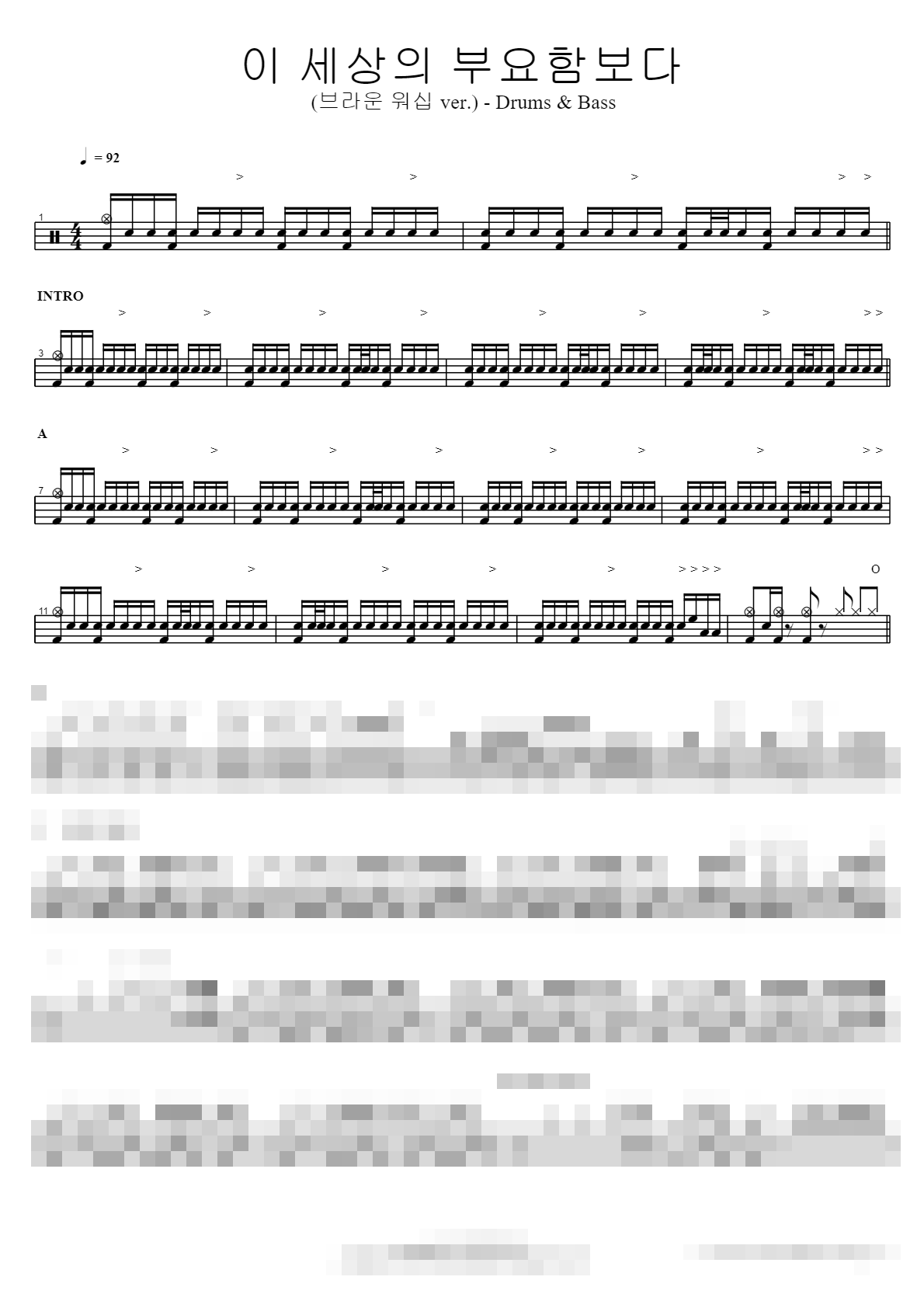 이 세상의 부요함보다(브라운 워십 ver.) - Drums & Bass Sheet Music Preview