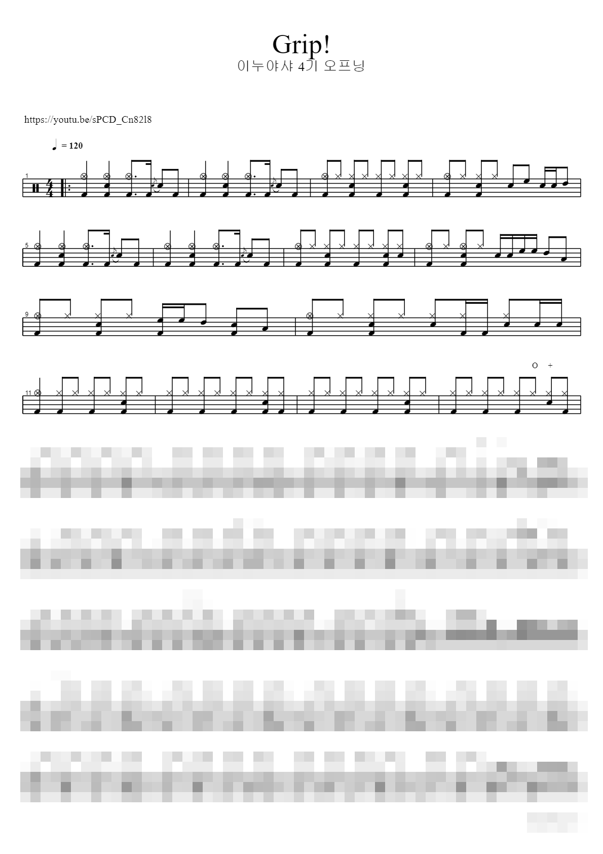 이누야샤 4기 오프닝 Grip Sheet Music Preview