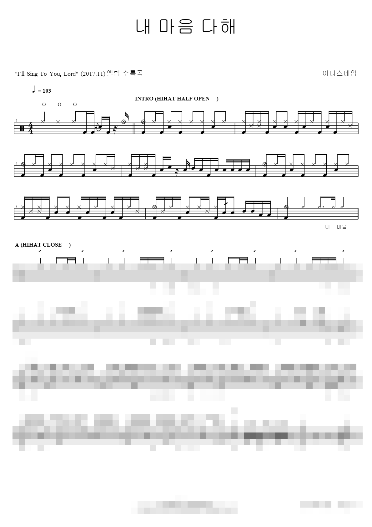 내 마음 다해 Sheet Music Preview