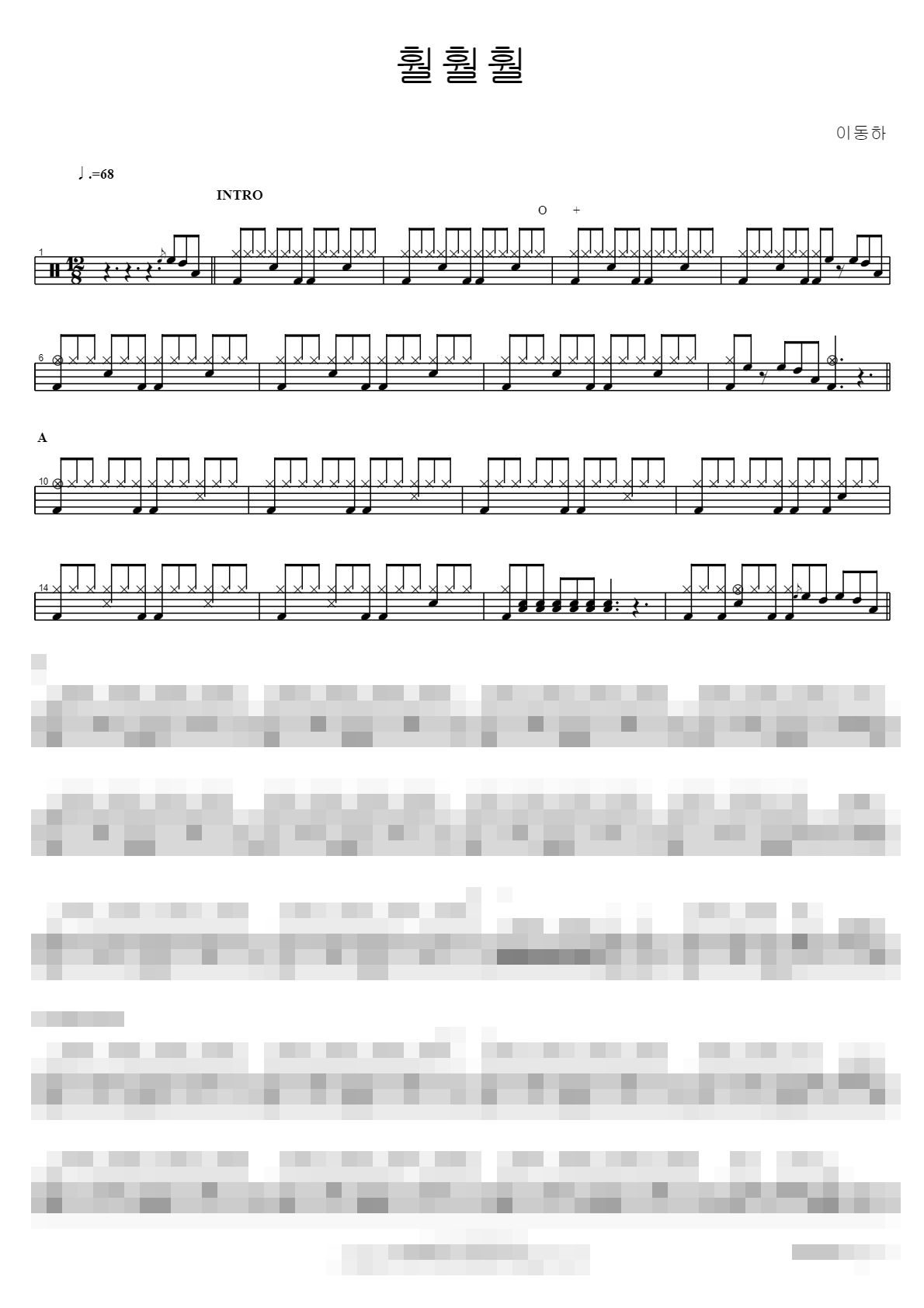 훨훨훨 Sheet Music Preview