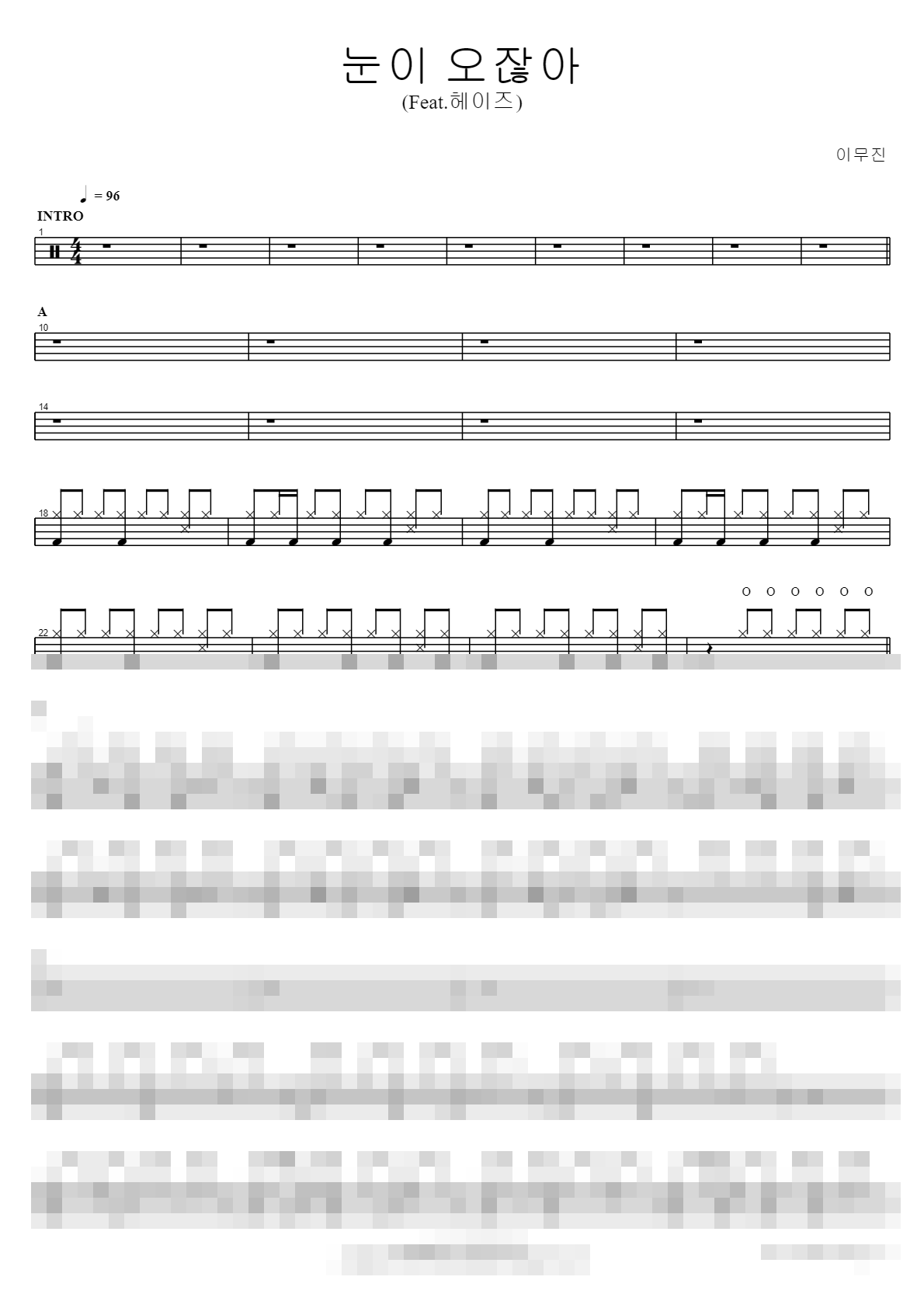 눈이 오잖아(Feat.헤이즈) Sheet Music Preview