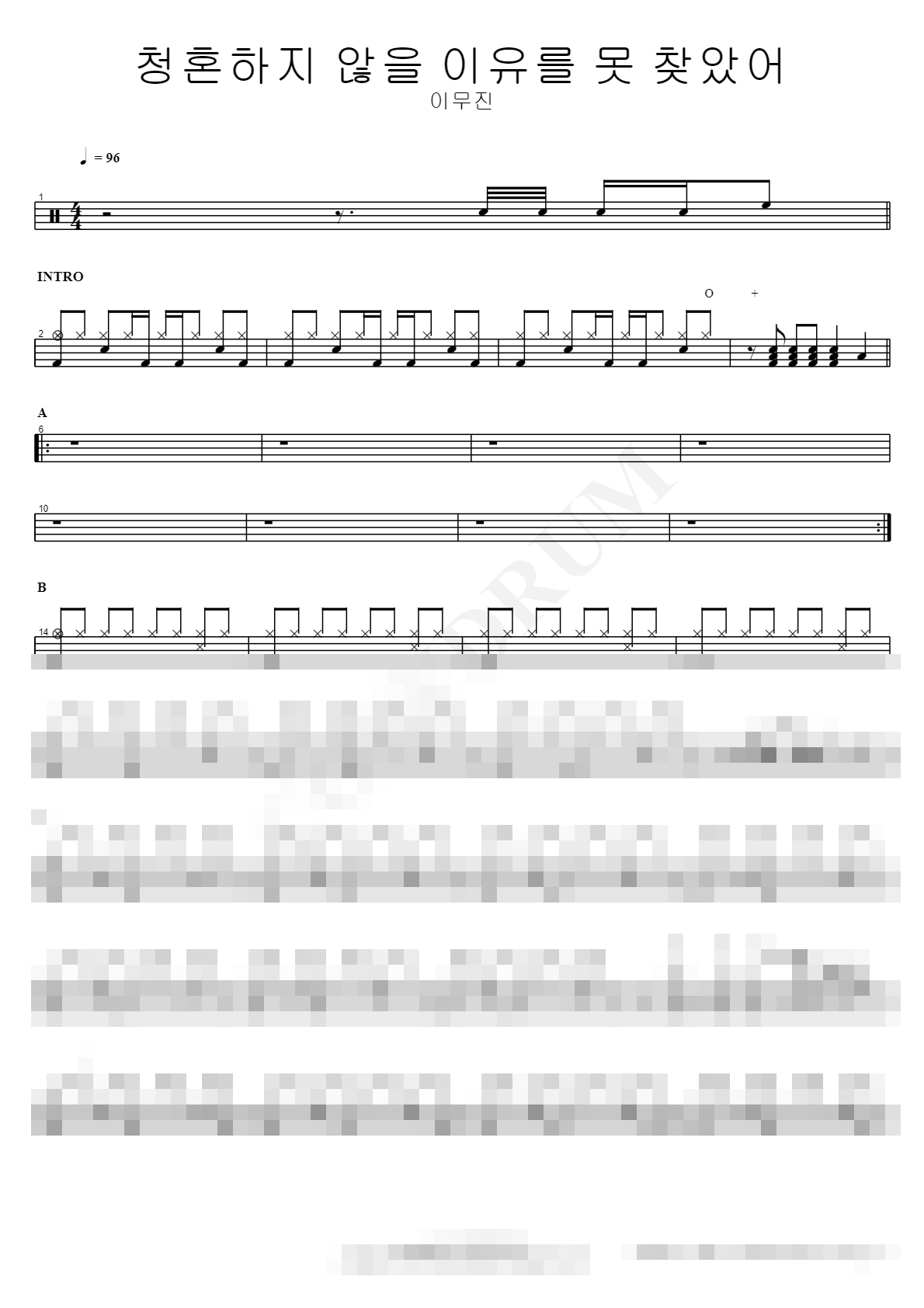 청혼하지 않을 이유를 못 찾았어 Sheet Music Preview