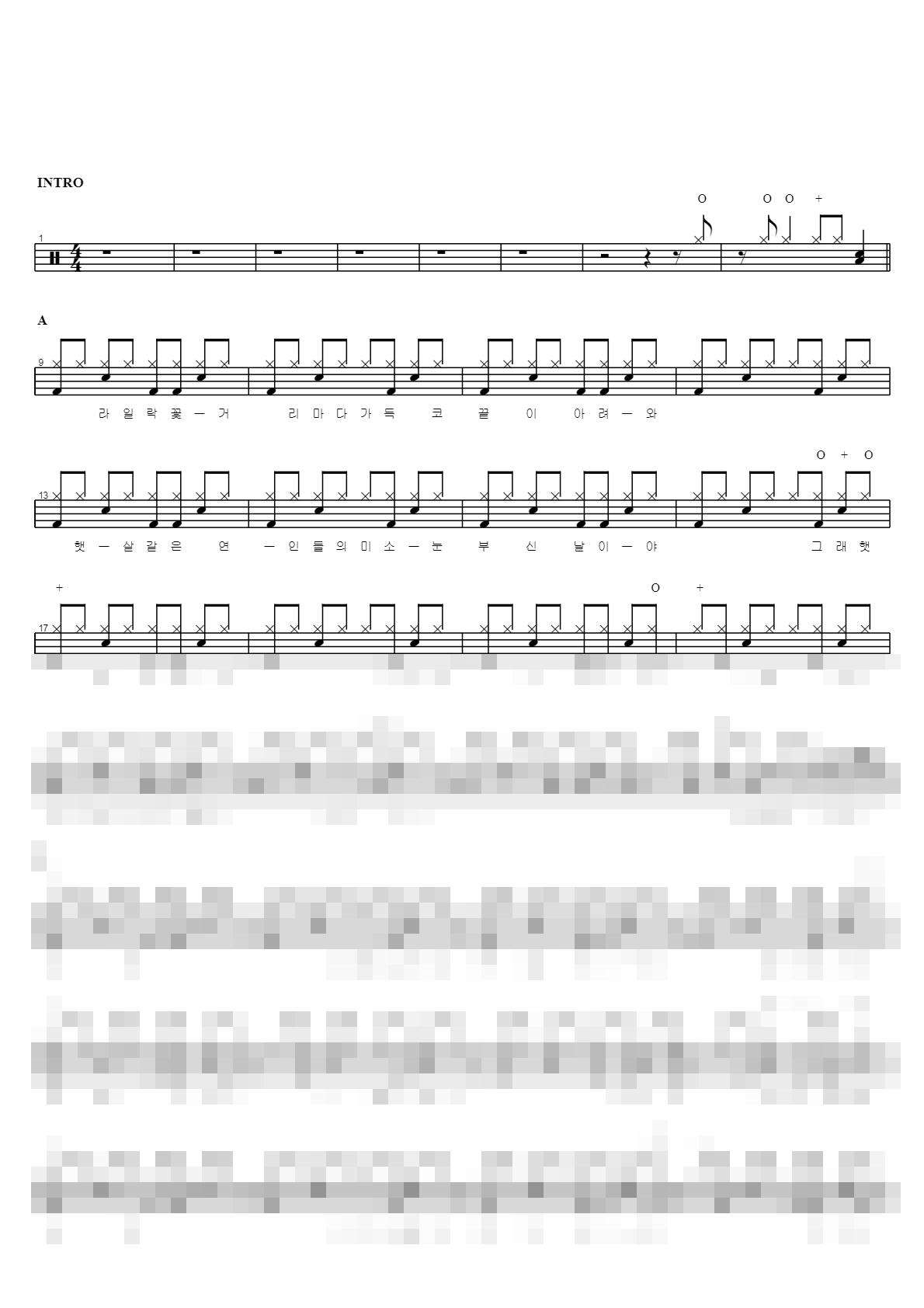 봄바람 (Feat. 나얼) Sheet Music Preview