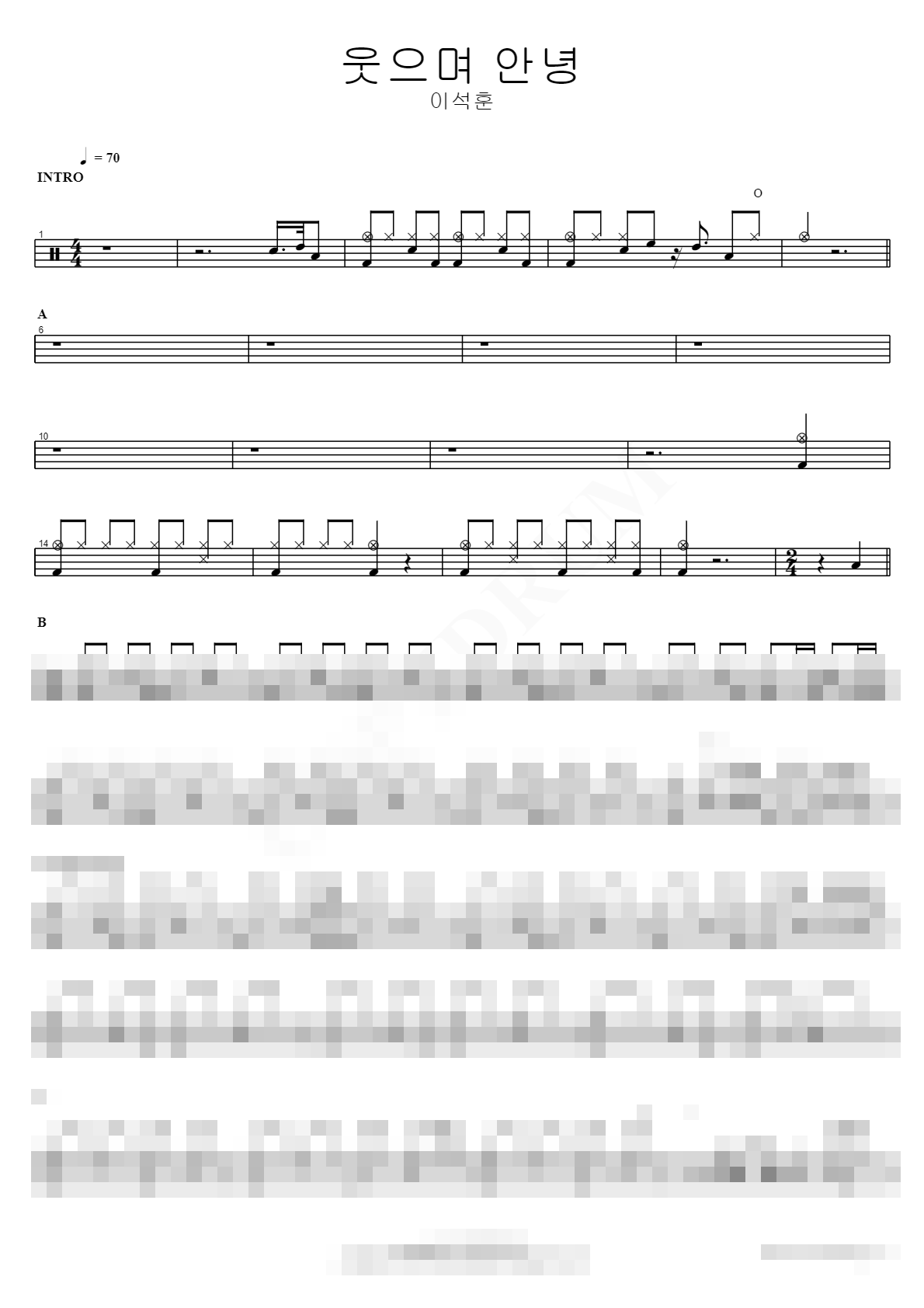 웃으며 안녕 Sheet Music Preview