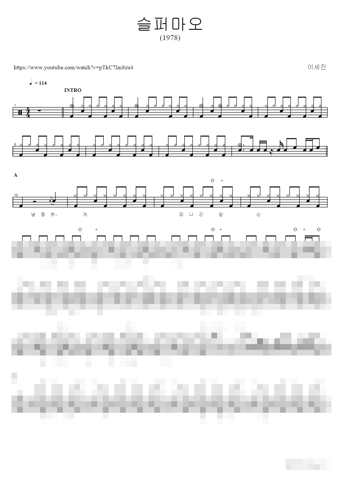 슬퍼마오 (1978) Sheet Music Preview