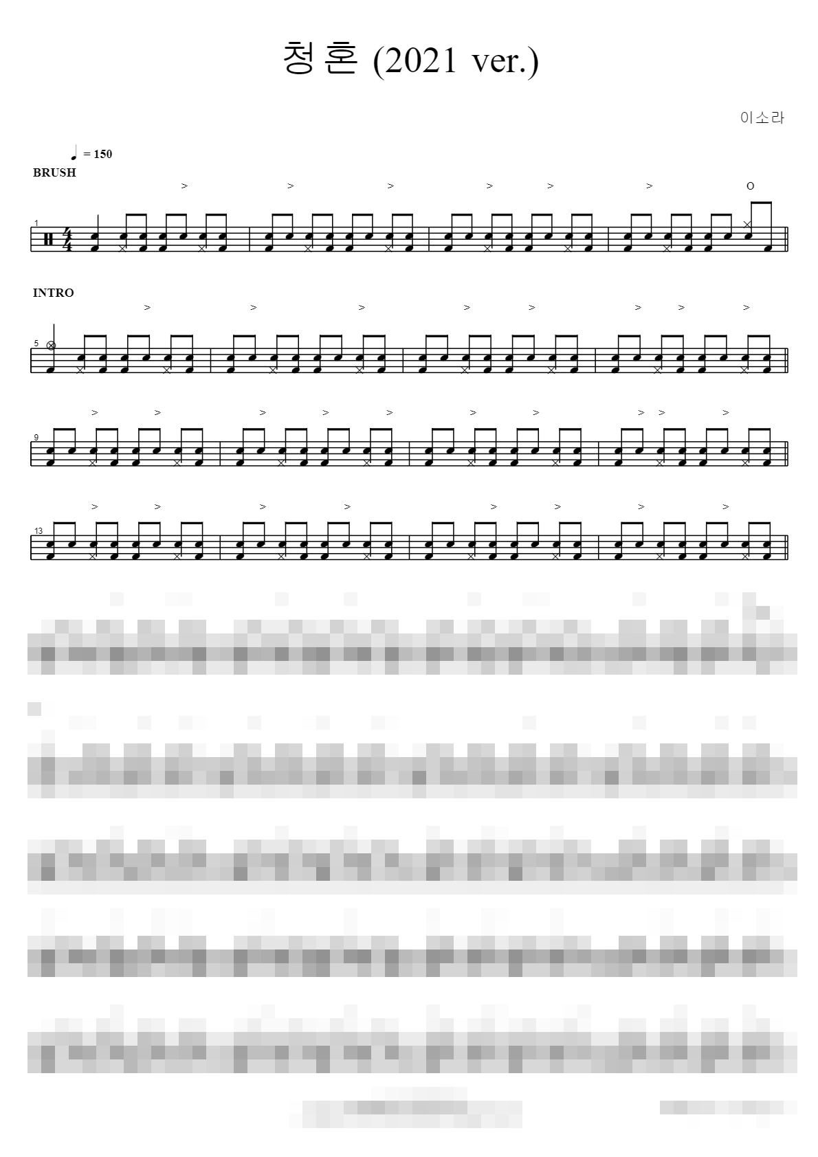 청혼 (2021 ver.) Sheet Music Preview