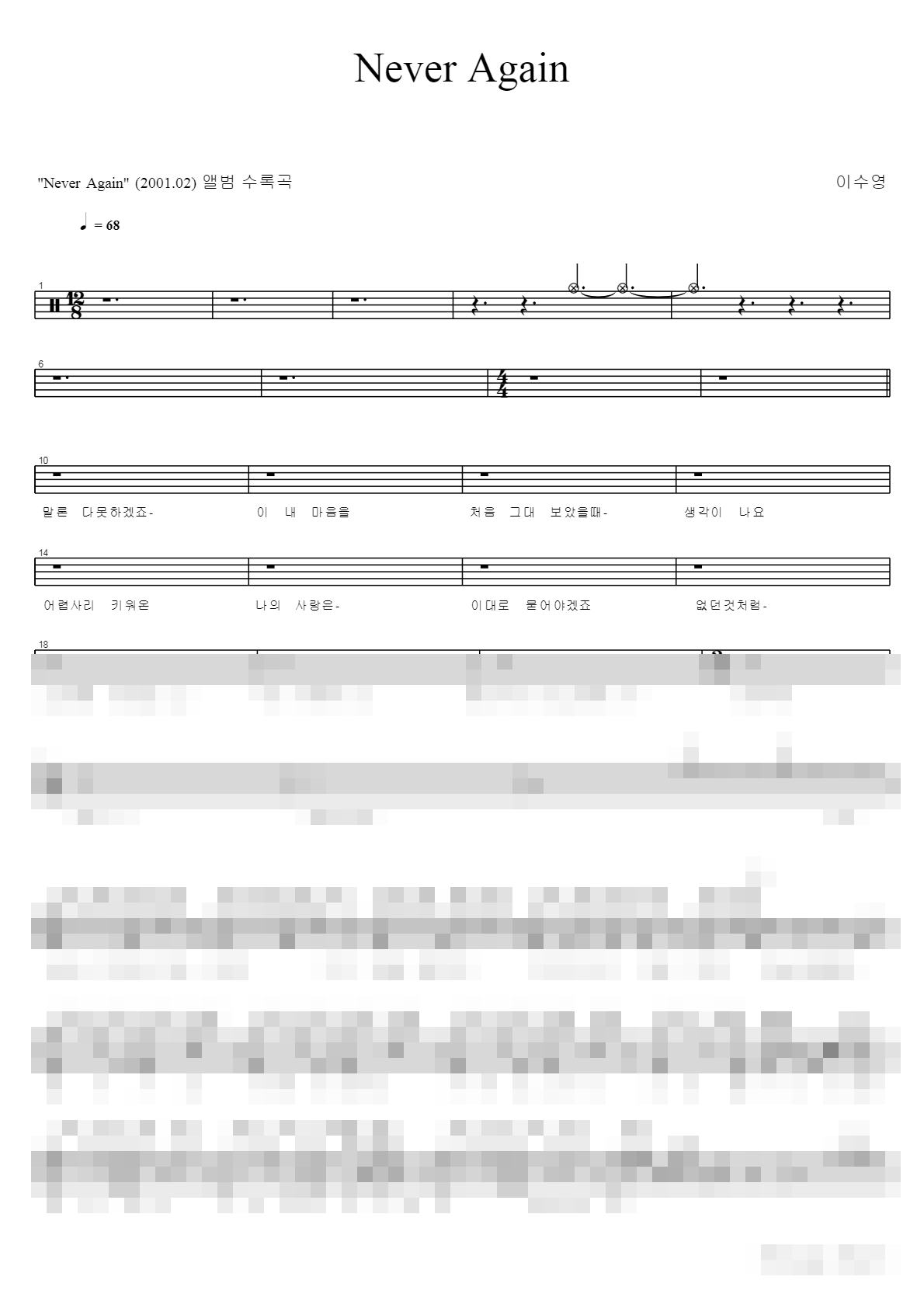 Never Again Sheet Music Preview