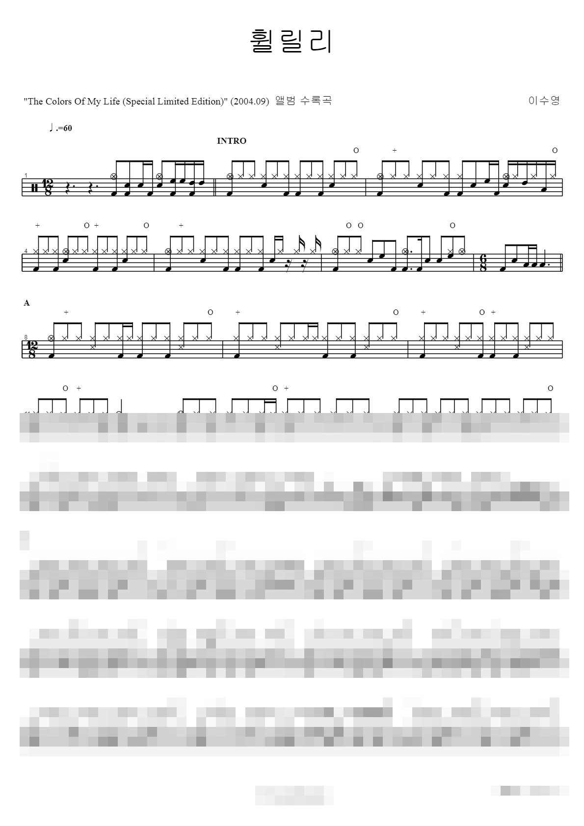 휠릴리 Sheet Music Preview