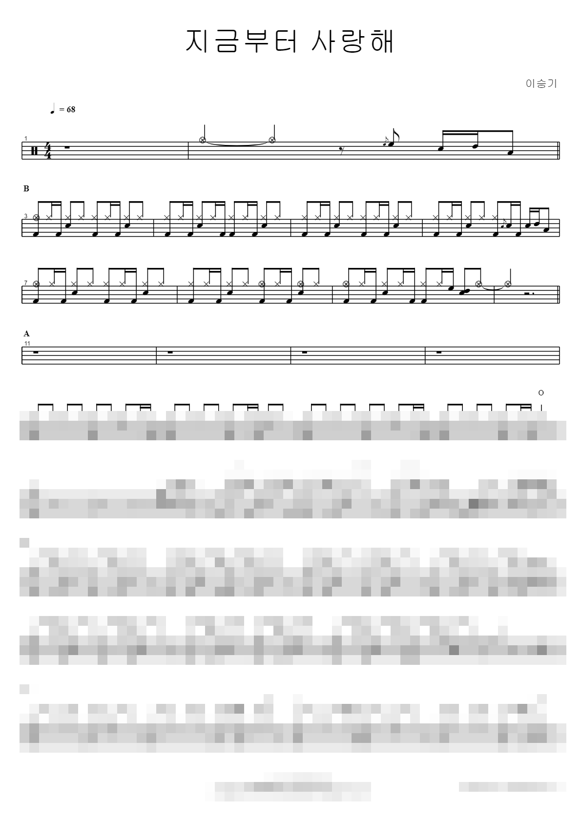 지금부터 사랑해 Sheet Music Preview