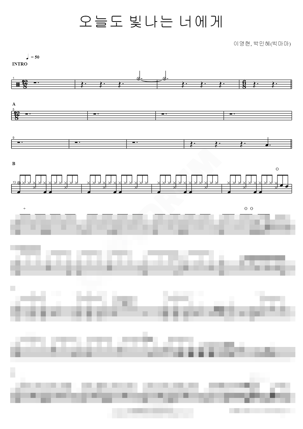오늘도 빛나는 너에게 Sheet Music Preview