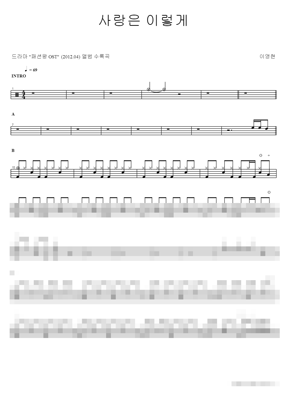 사랑은 이렇게 Sheet Music Preview