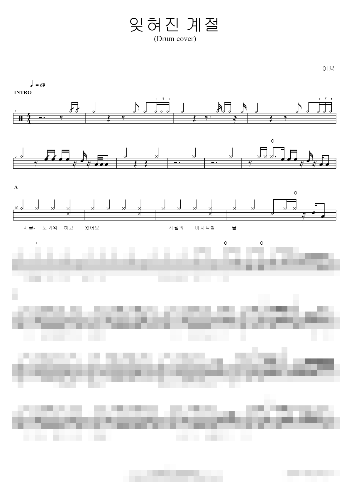 잊혀진 계절 (drum cover) Sheet Music Preview