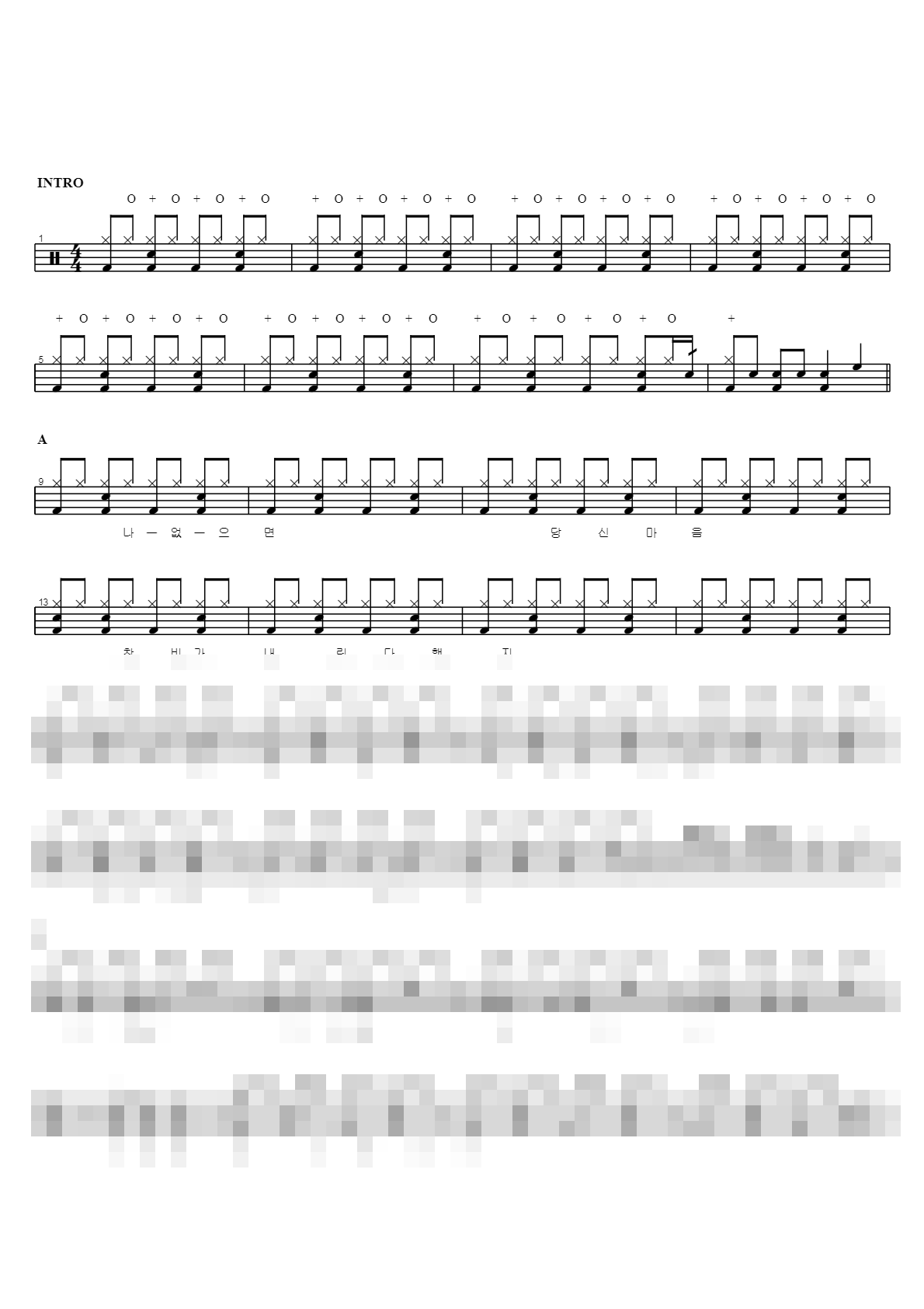 당신께만 Sheet Music Preview