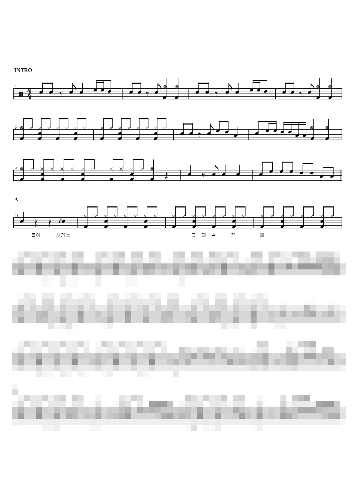 사랑아 울지마라 Sheet Music Preview