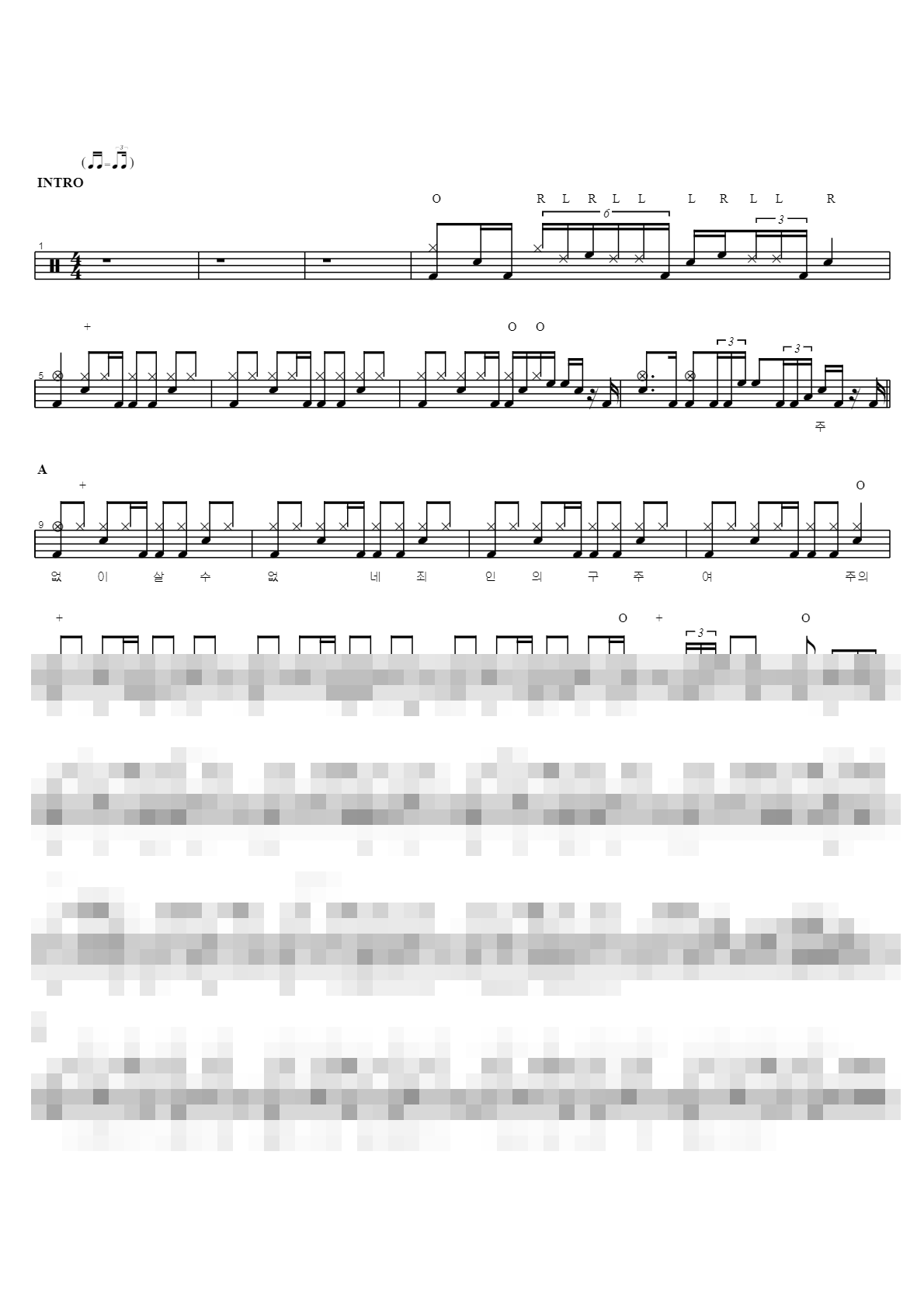 주 없이 살 수 없네 Sheet Music Preview