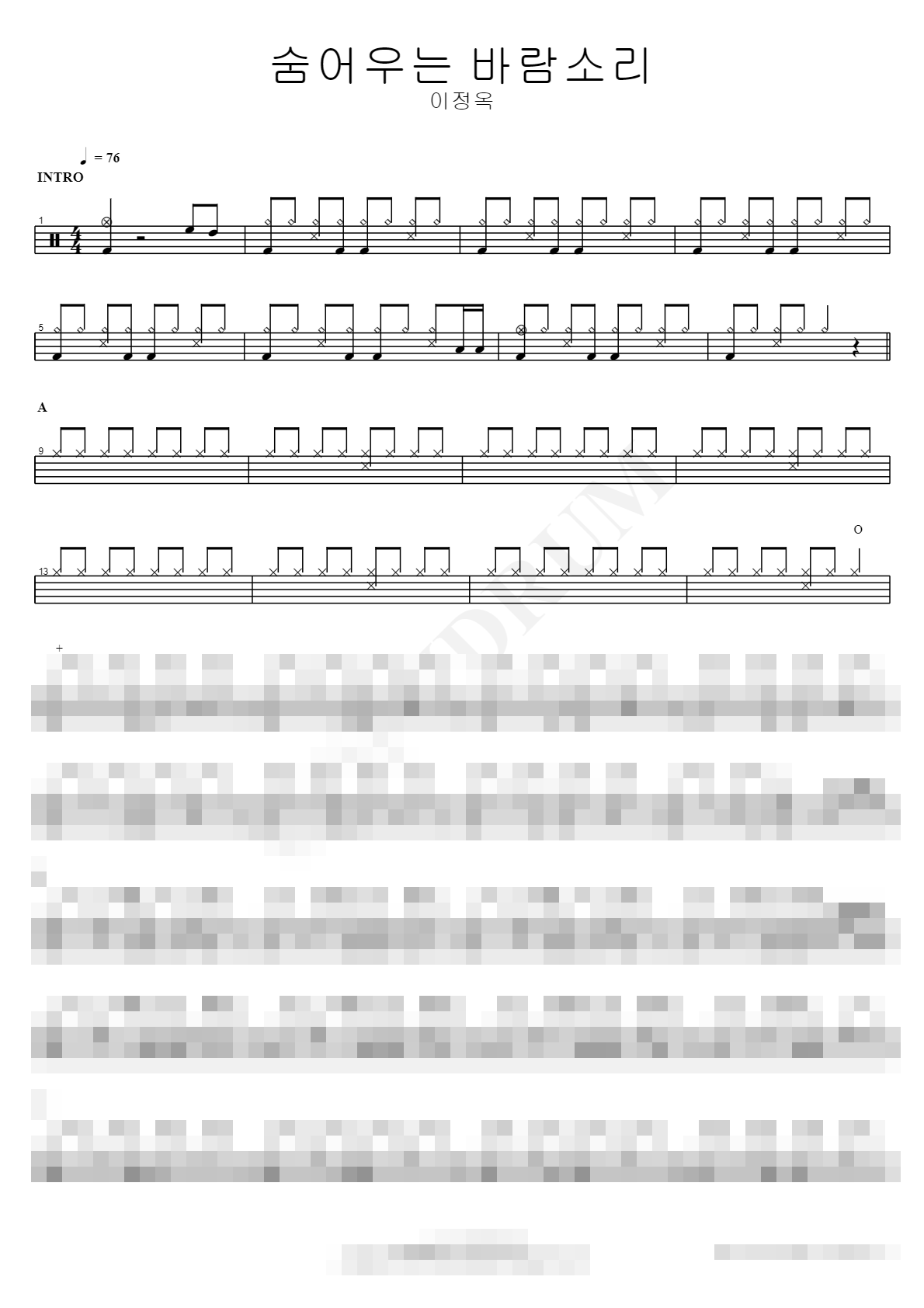 숨어우는 바람소리 Sheet Music Preview