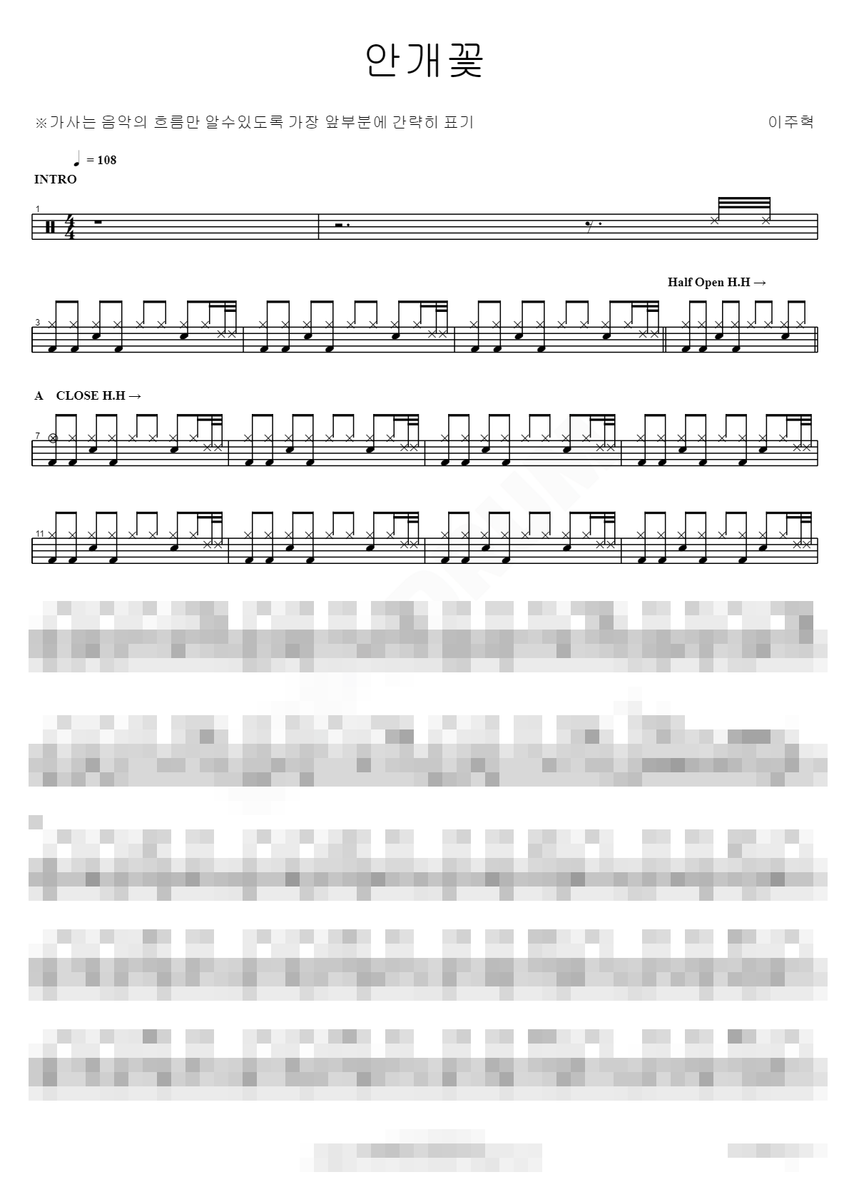 안개꽃 Sheet Music Preview