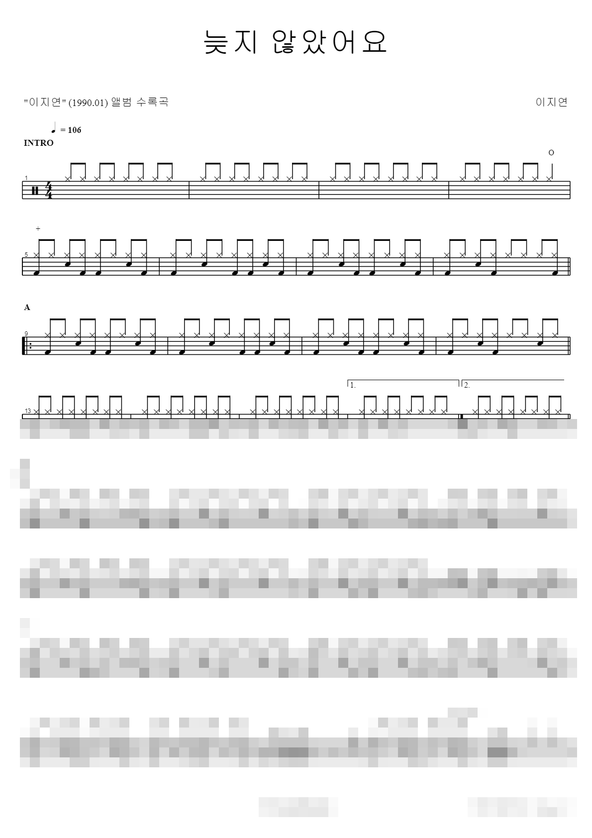 늦지 않았어요 Sheet Music Preview