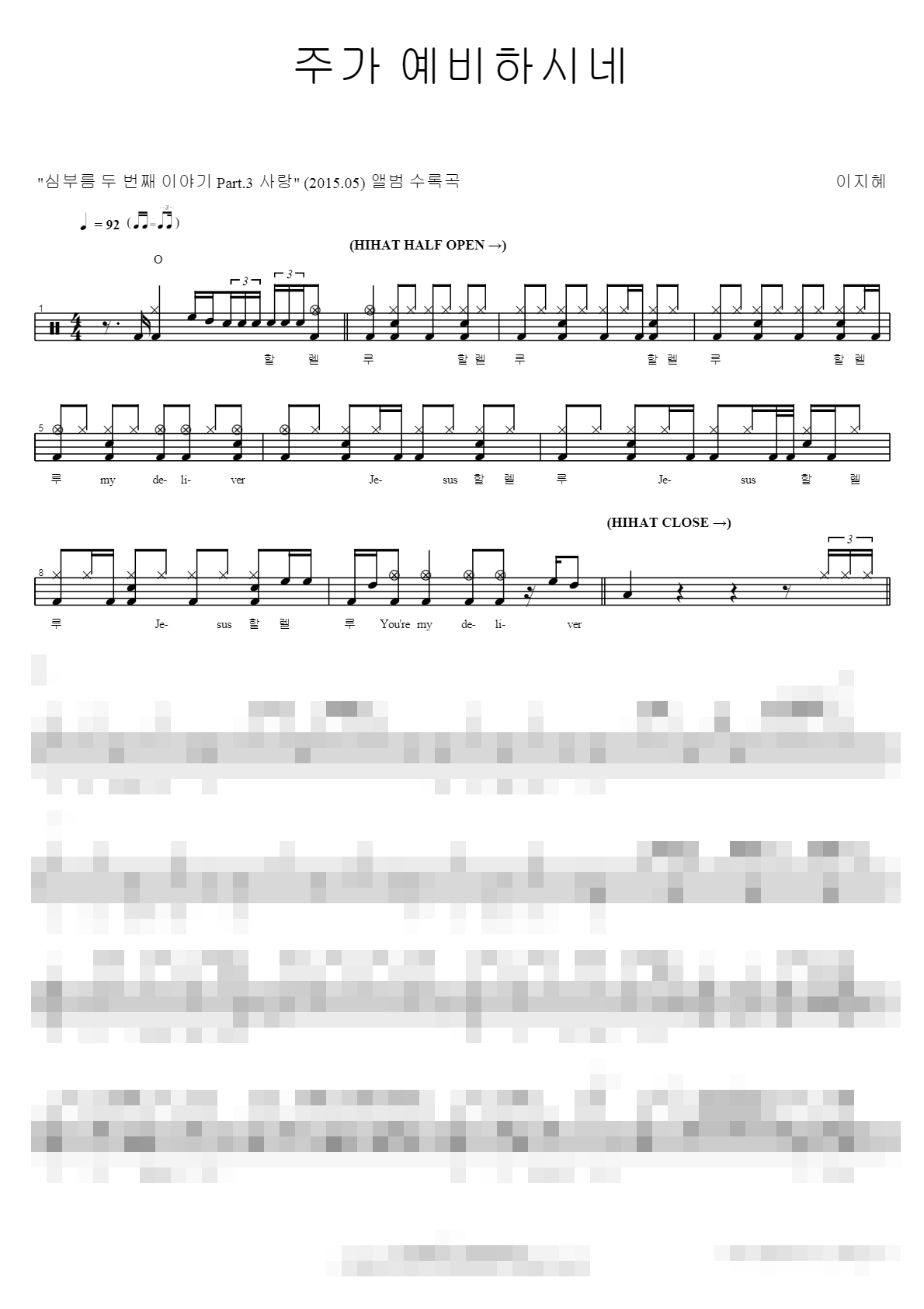 주가 예비하시네 Sheet Music Preview