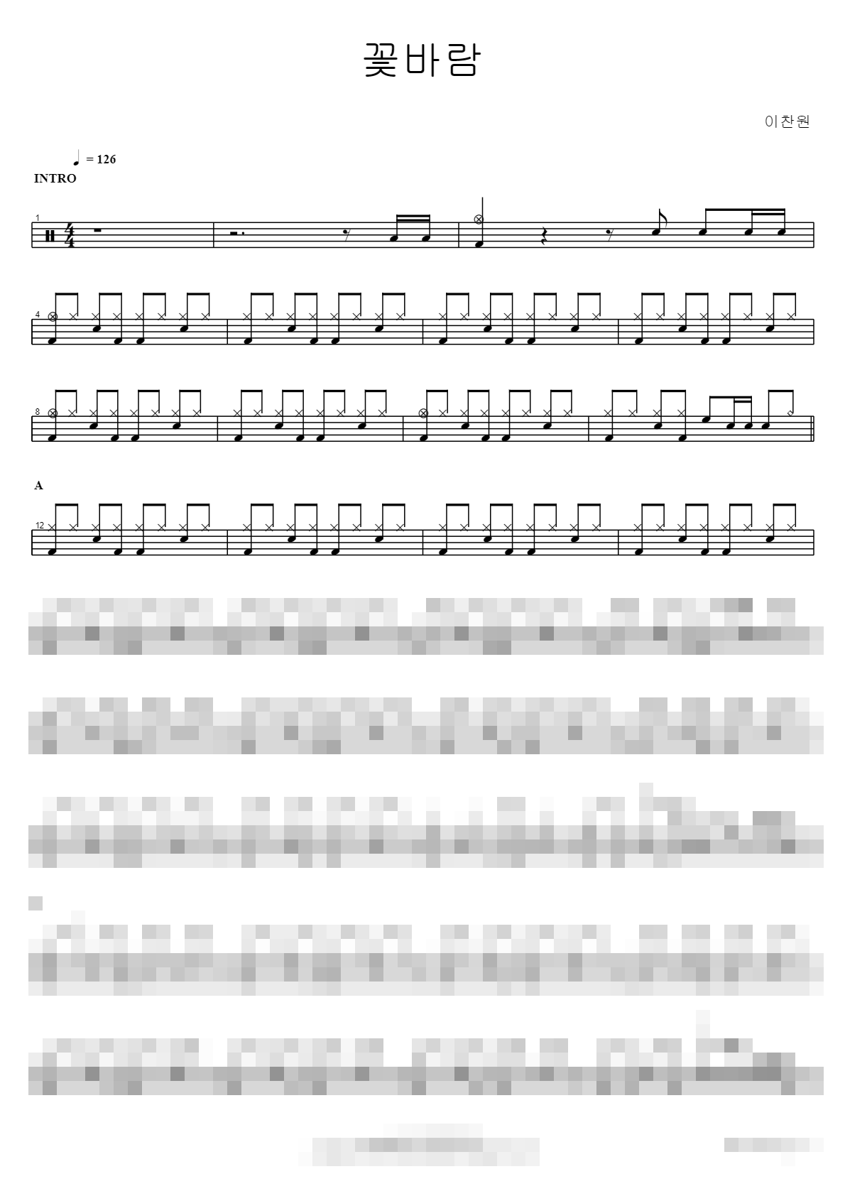 꽃바람 Sheet Music Preview