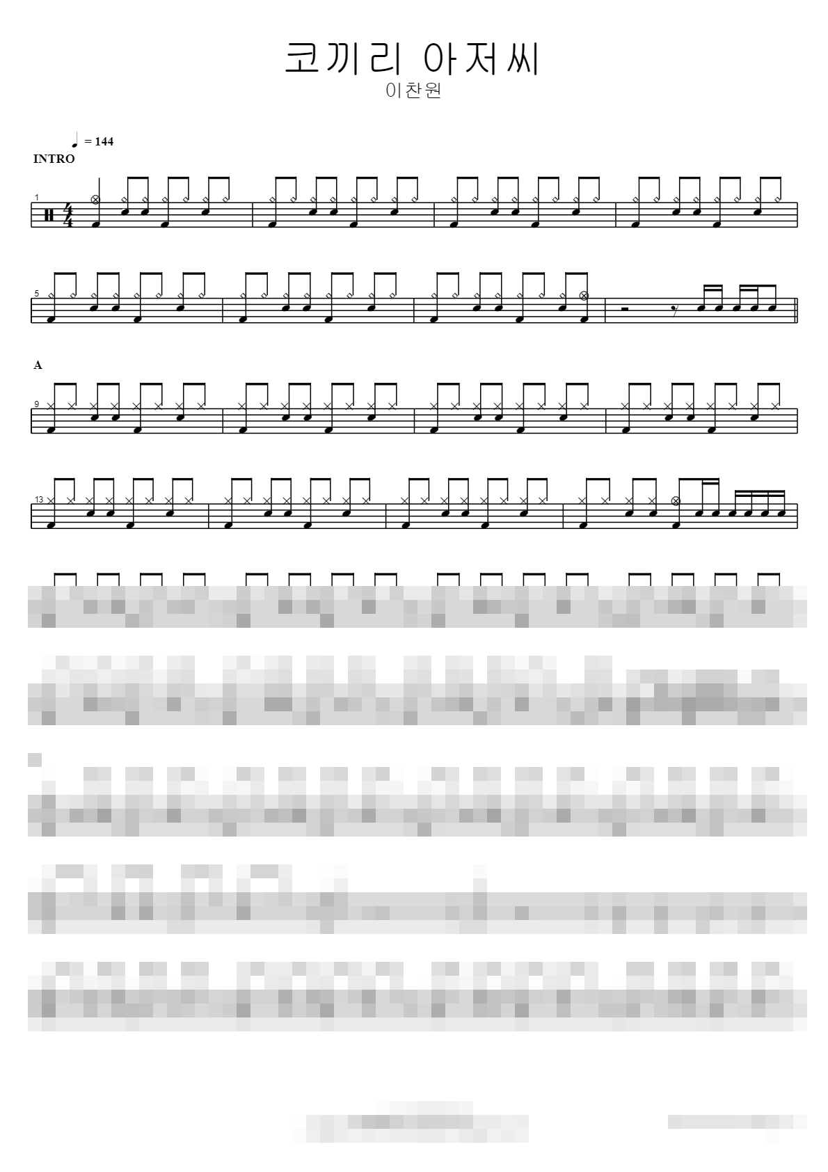 코끼리 아저씨 Sheet Music Preview