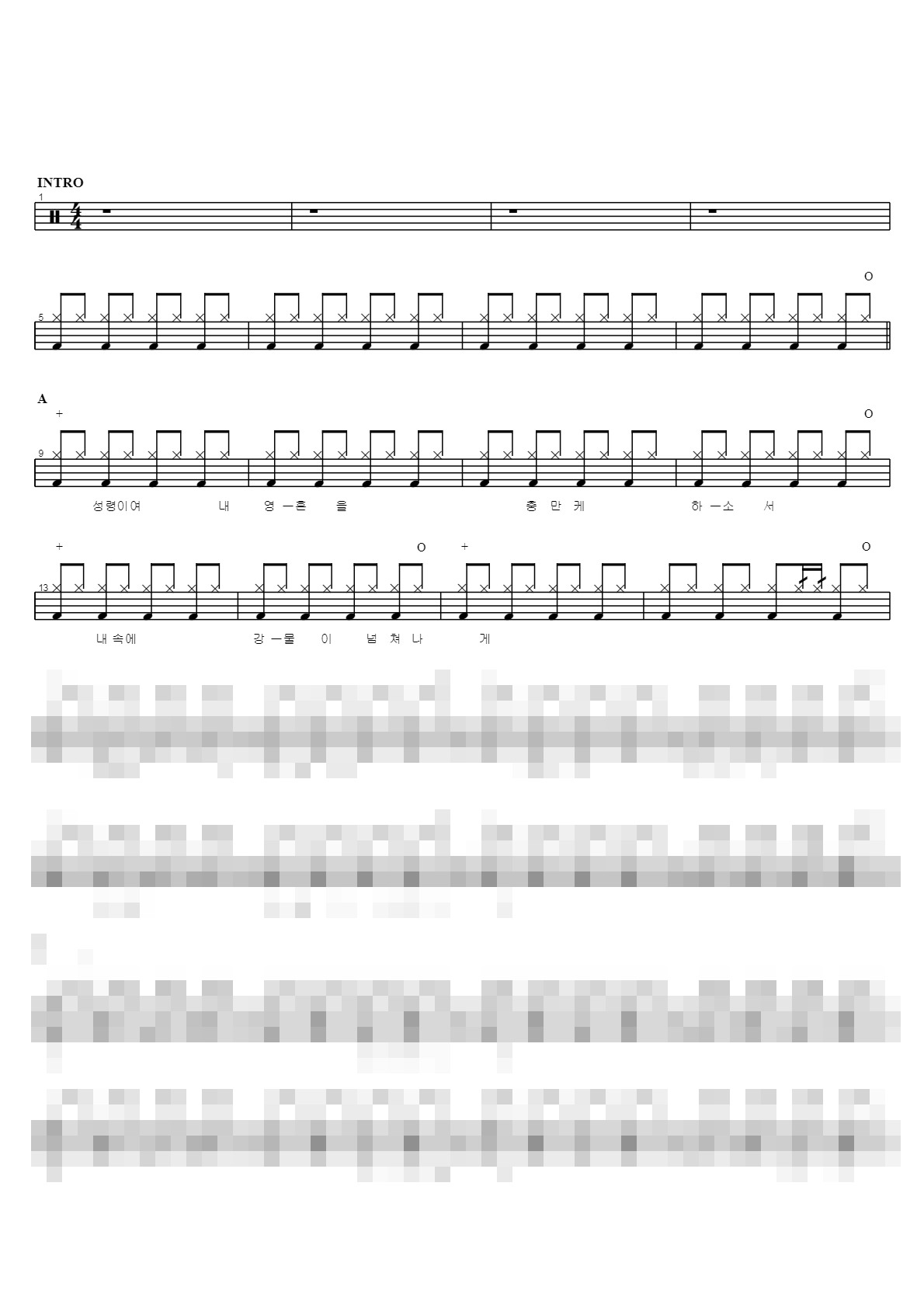 성령이여 내 영혼을 Sheet Music Preview