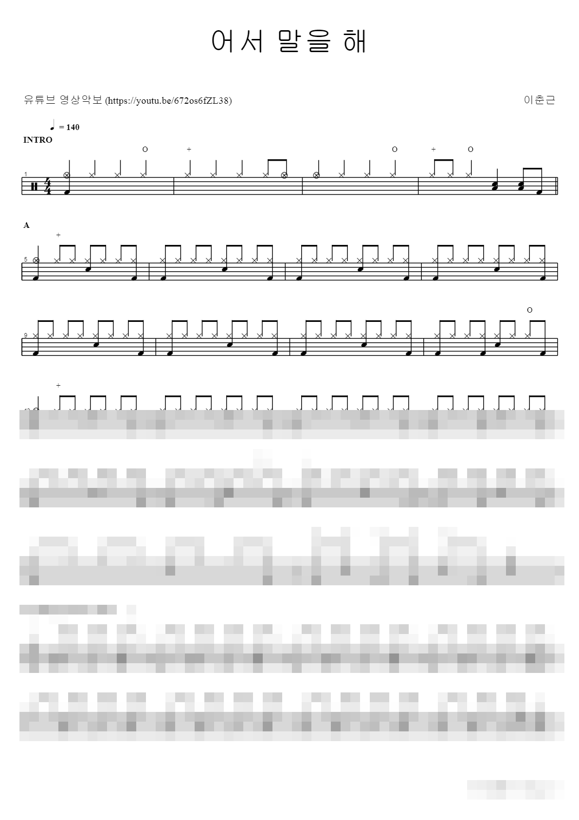 어서 말을 해 Sheet Music Preview