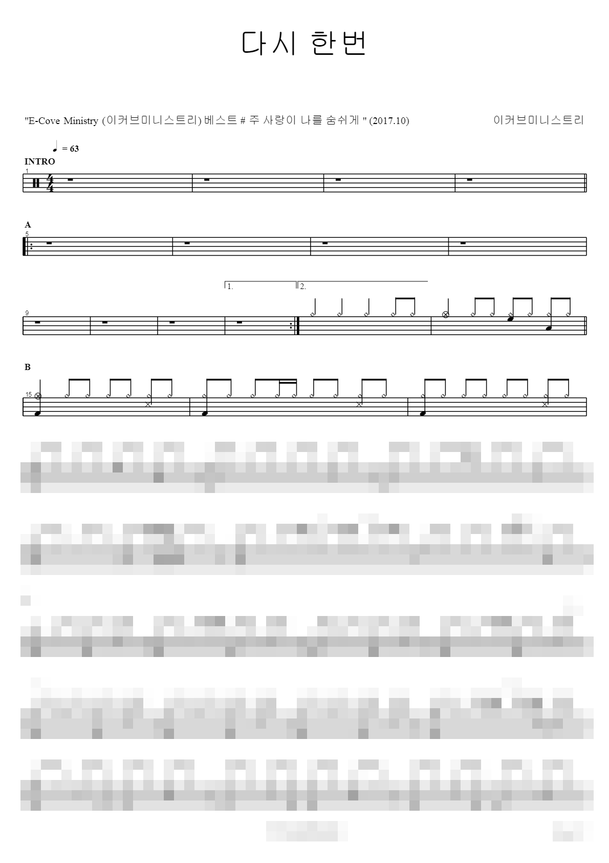 다시 한번 Sheet Music Preview
