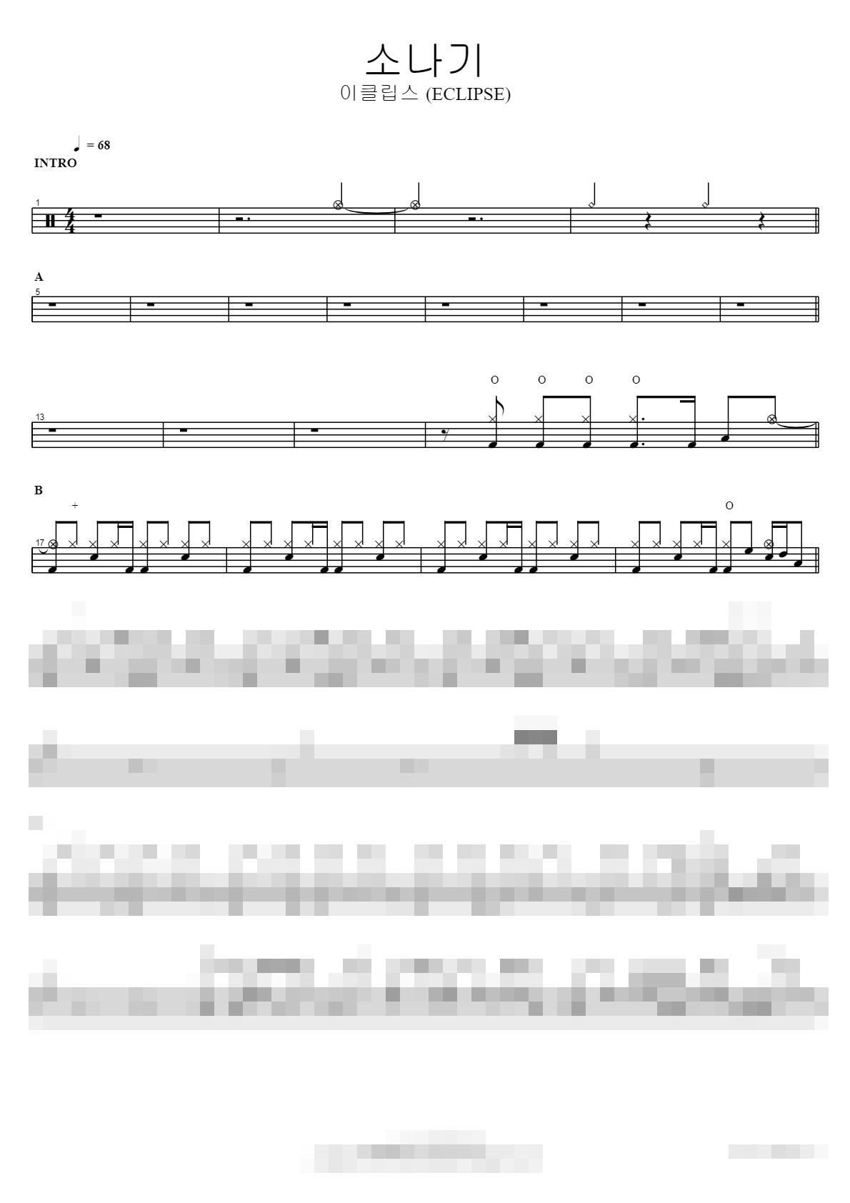 소나기 Sheet Music Preview