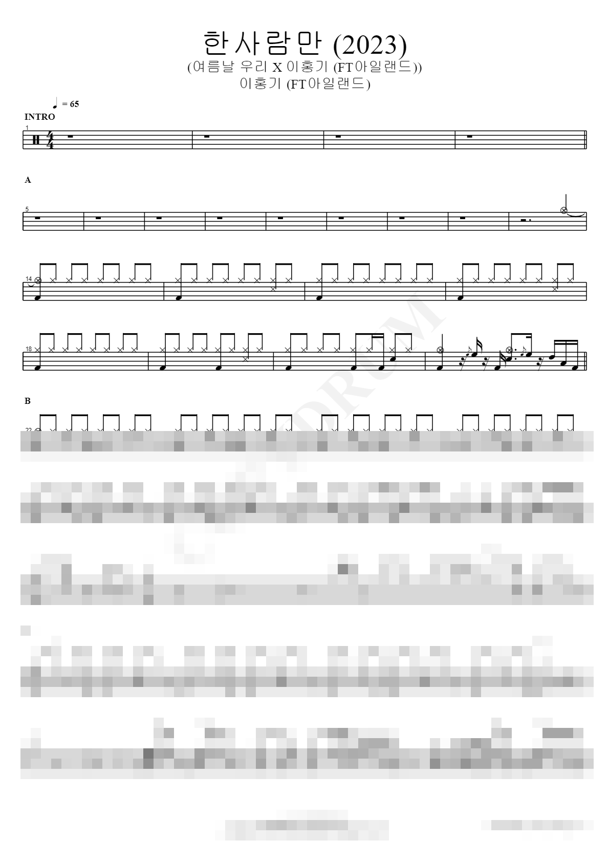 한사람만 (2023) (여름날 우리 X 이홍기 (FT아일랜드)) Sheet Music Preview
