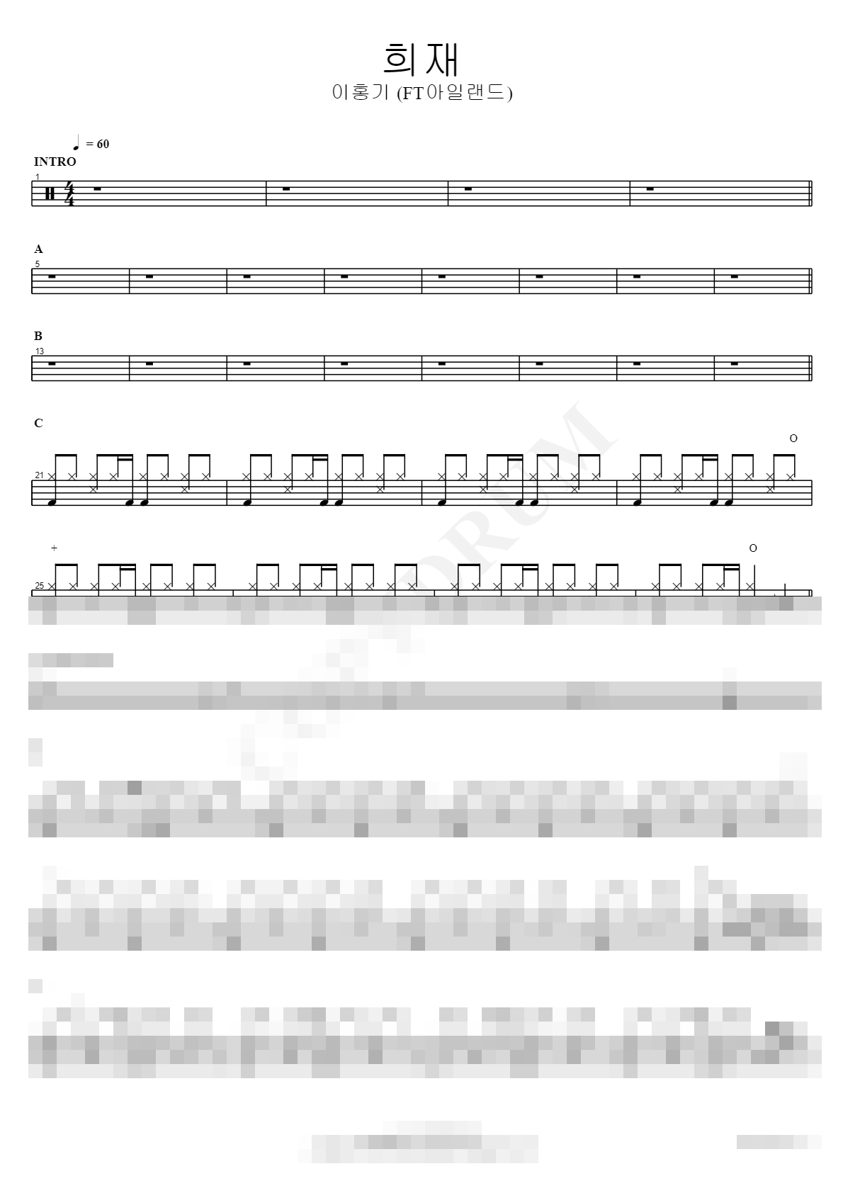 희재 Sheet Music Preview