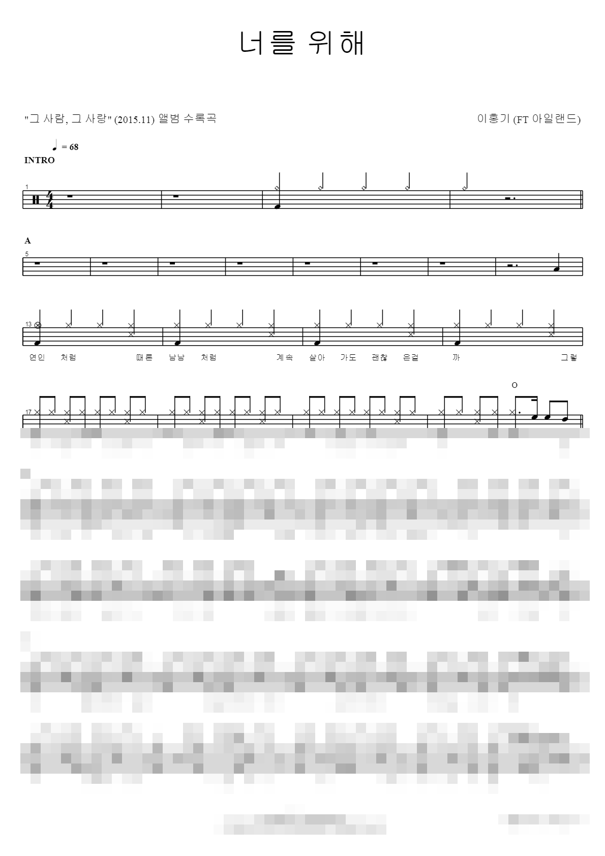 너를 위해 Sheet Music Preview