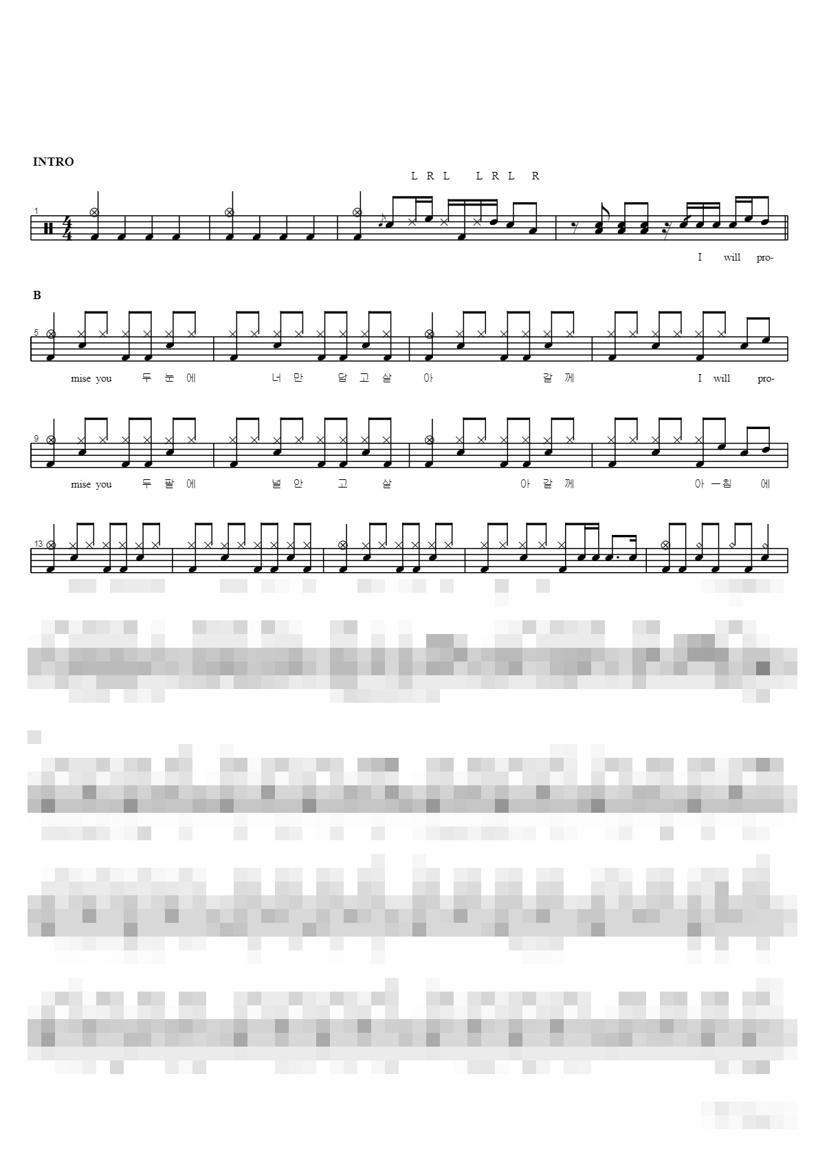 약속 Sheet Music Preview