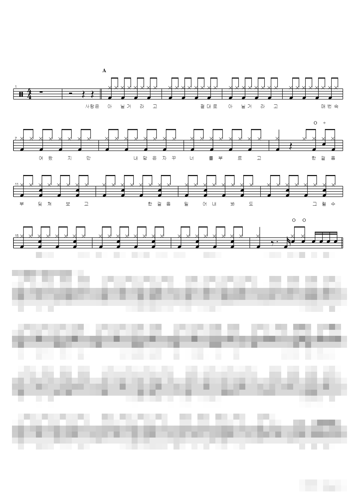 여전히 Sheet Music Preview