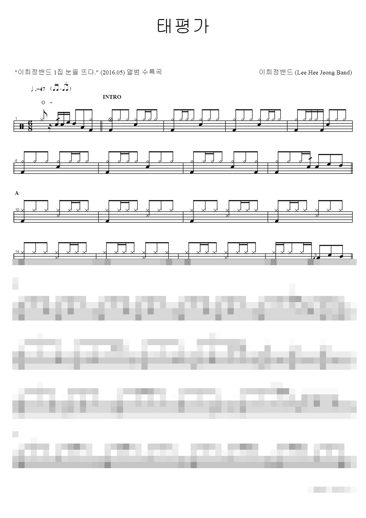 태평가 Sheet Music Preview