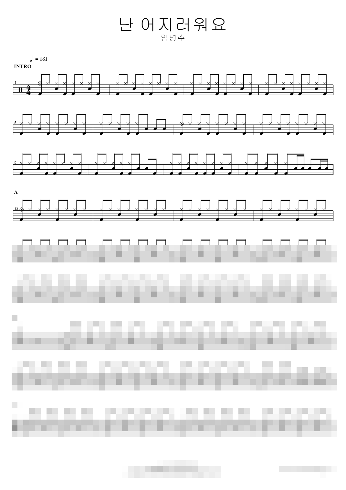난 어지러워요 Sheet Music Preview
