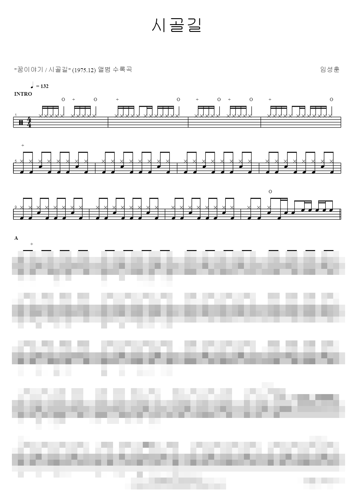 시골길 Sheet Music Preview