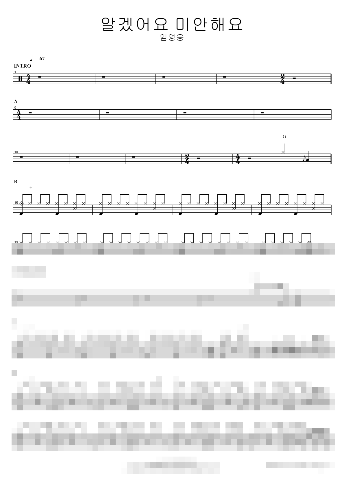 알겠어요 미안해요 Sheet Music Preview