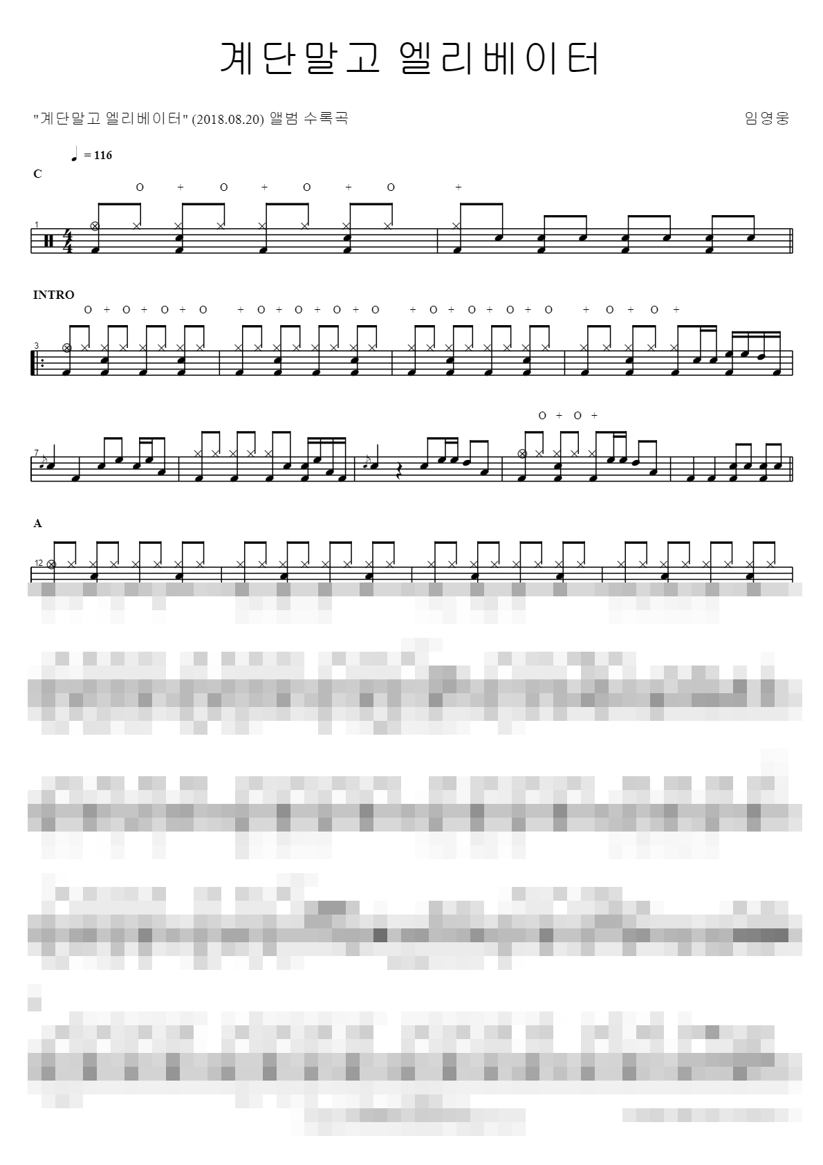 계단말고 엘리베이터 Sheet Music Preview