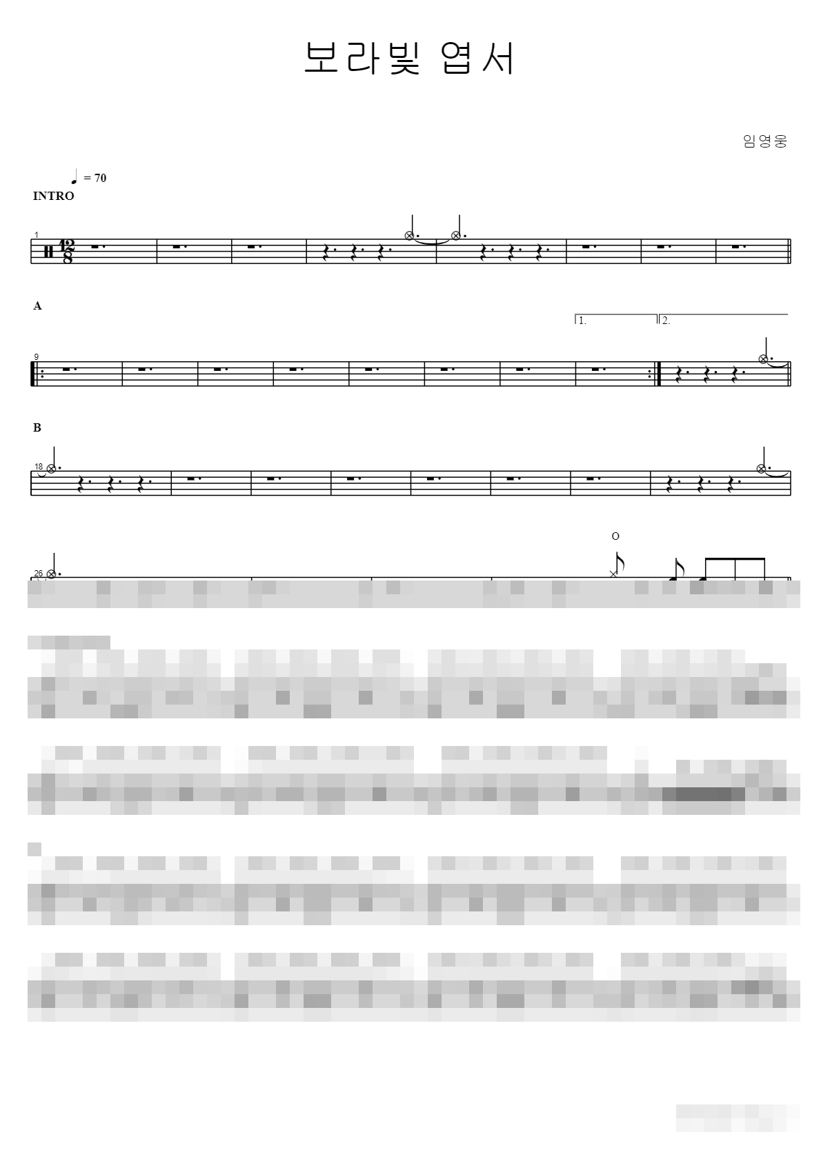 보라빛 엽서 Sheet Music Preview