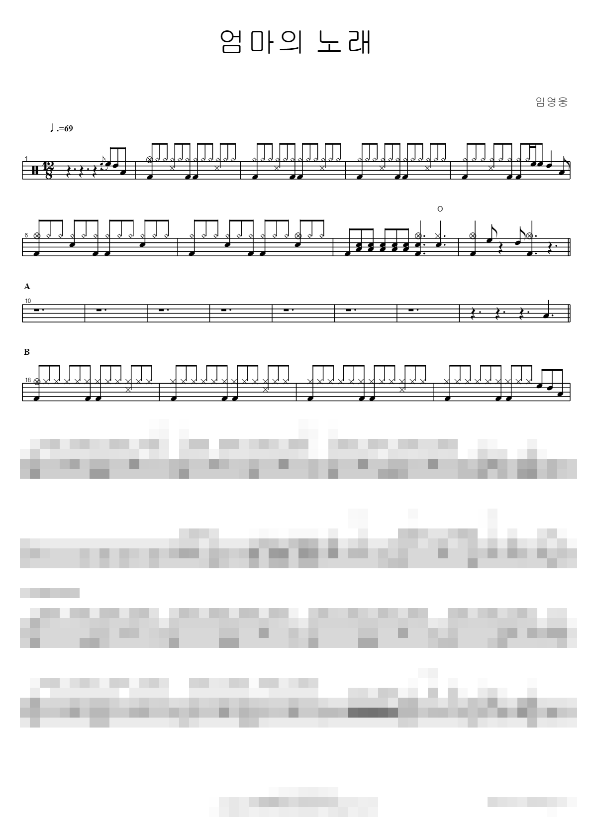 엄마의 노래 Sheet Music Preview