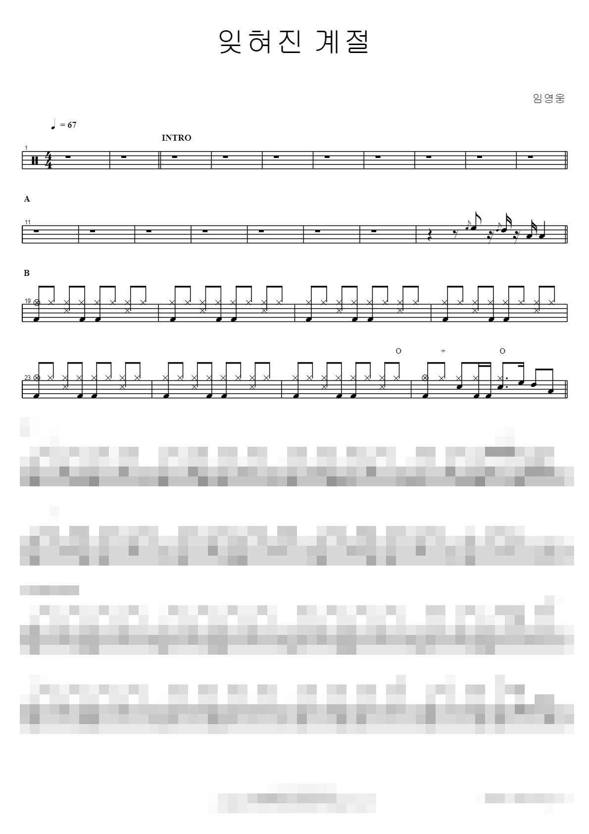 잊혀진 계절 Sheet Music Preview