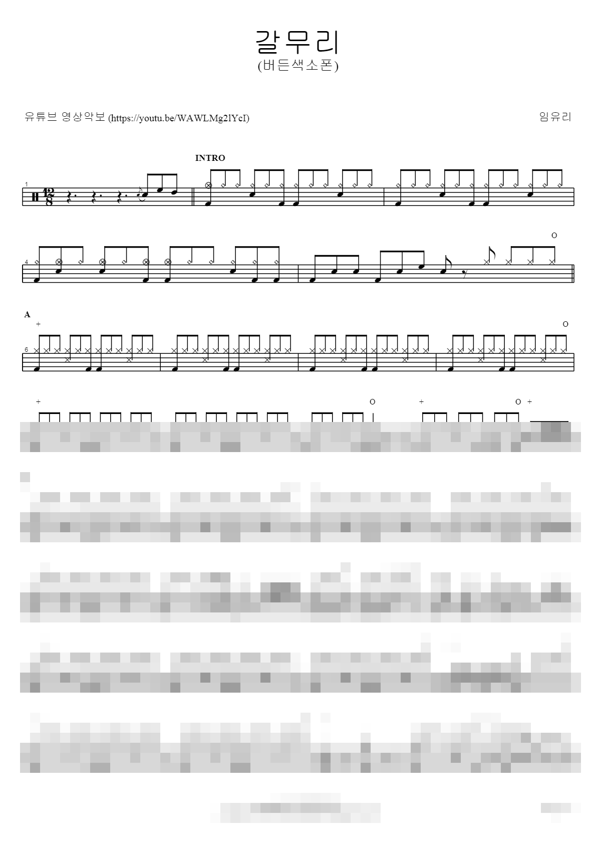 갈무리 Sheet Music Preview