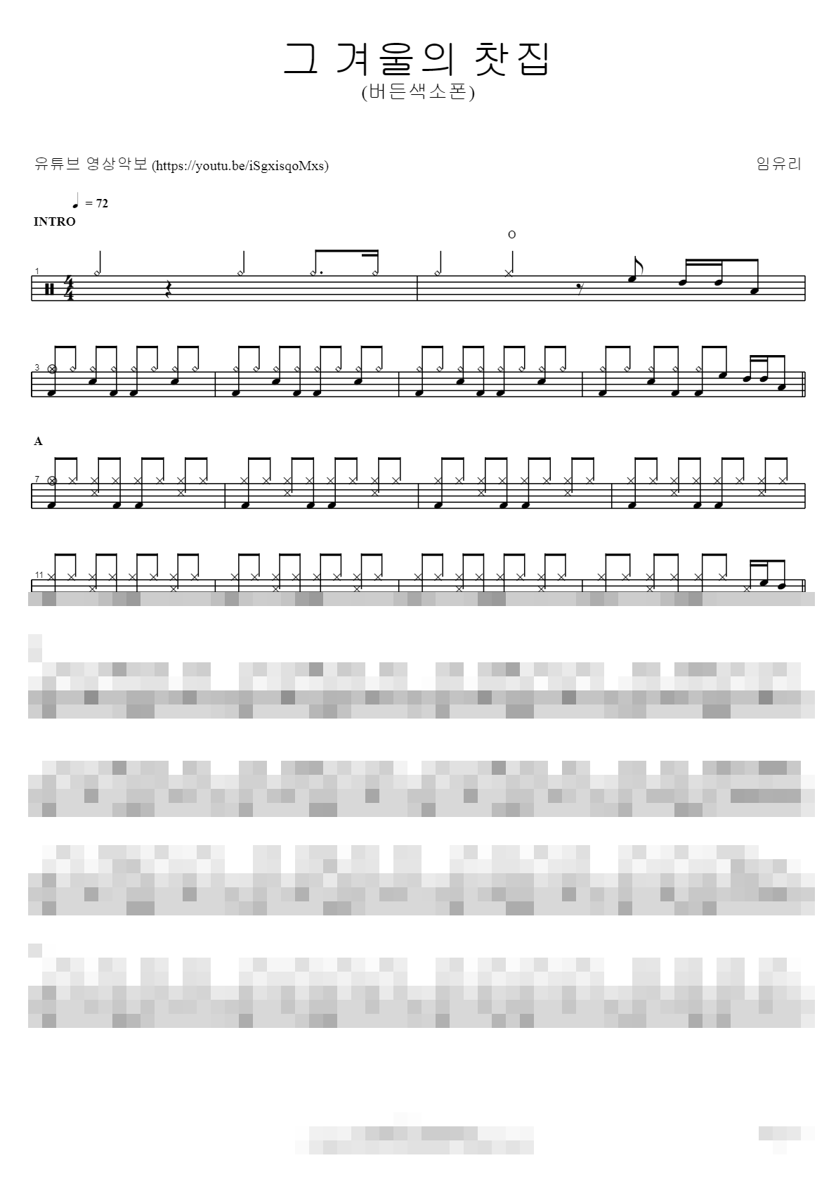 그 겨울의 찻집 Sheet Music Preview