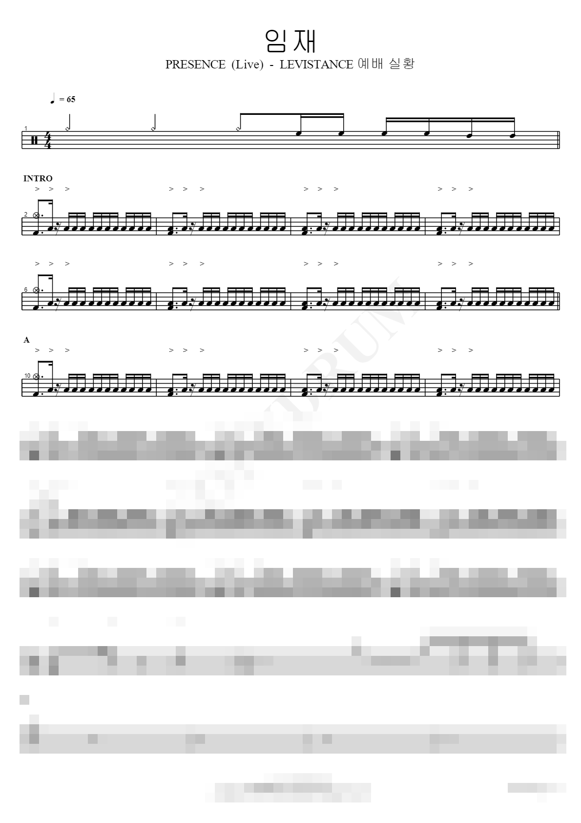 임재_PRESENCE (Live) Sheet Music Preview